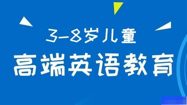 济南沃爱奇教育-英语_少儿英语_高中_托管辅导