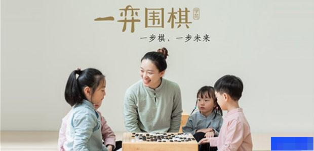 重庆一弈围棋学苑-文体艺术_兴趣爱好_