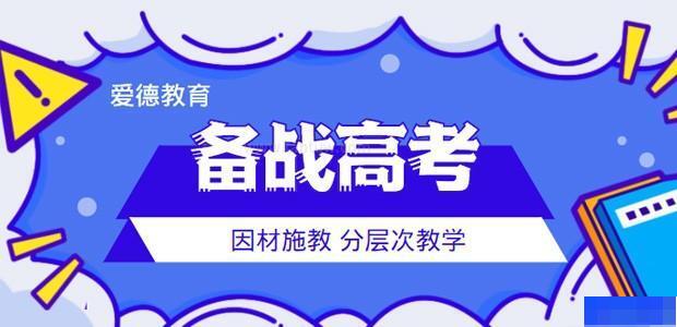 哈尔滨爱德高考学校-高中_艺术考试辅导_高中辅导_高考复读