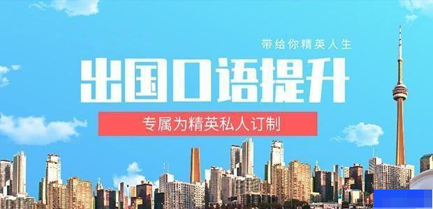 天津匠仁英语-英语_雅思_新托福_口语听力