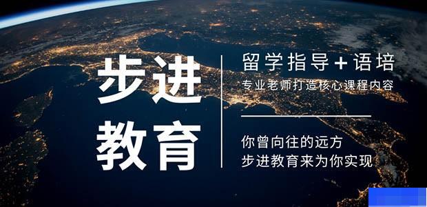 西安步进教育-英语_ib课程_国际学校备考_a-level