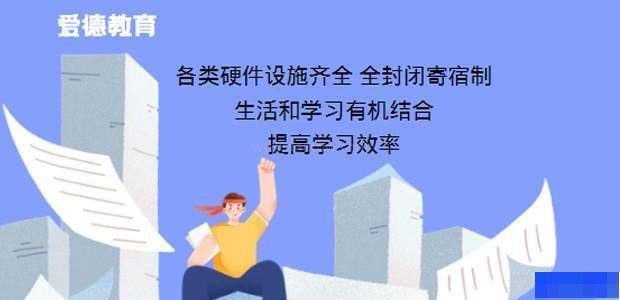 哈尔滨爱德高考学校-高中_艺术考试辅导_高中辅导_高考复读