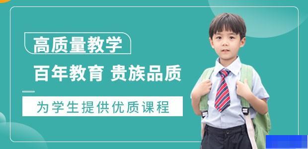 天津黑利伯瑞国际学校-国际学校_国际小学_国际初中_国际高中