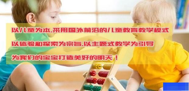 青岛诺贝尔早教中心-早教中心_早教0-3岁_幼儿智力开发_早教特色课