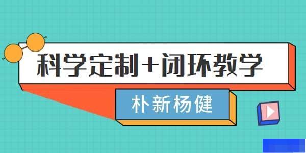 西安朴新杨健教育-高中_综合辅导_高中辅导_托管辅导