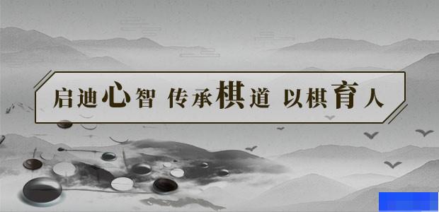 石家庄华弈棋院-文体艺术_兴趣爱好_