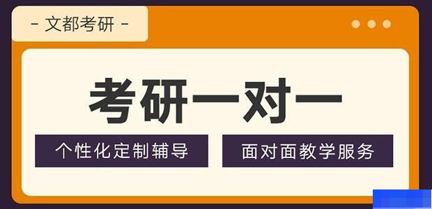 沈阳文都考研-考研_考研集训营_考研高端课程_