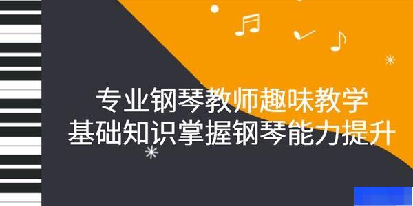 杭州英皇国际音乐中心-文体艺术_器乐_声乐_